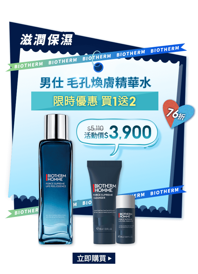 毛孔煥膚精華水
