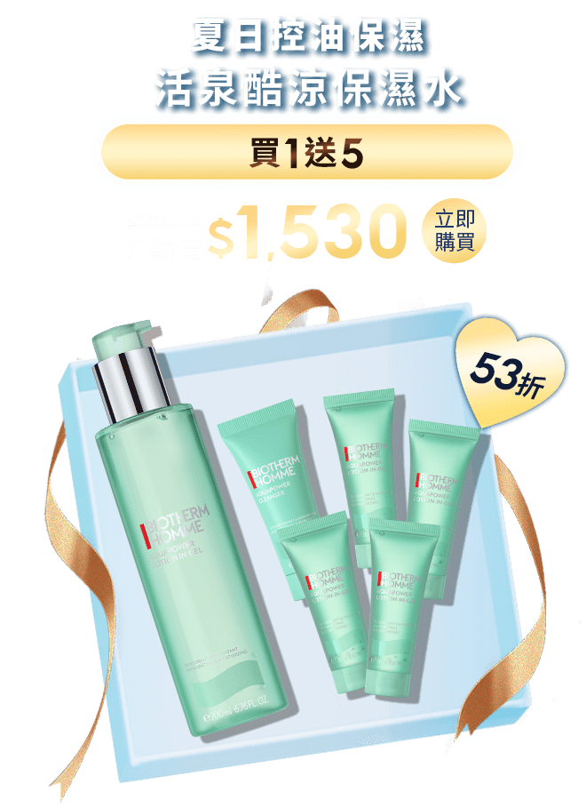 活泉酷涼保濕水