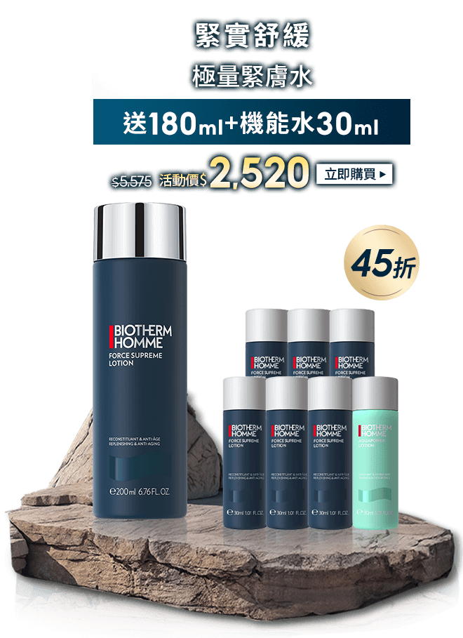 極量緊膚水