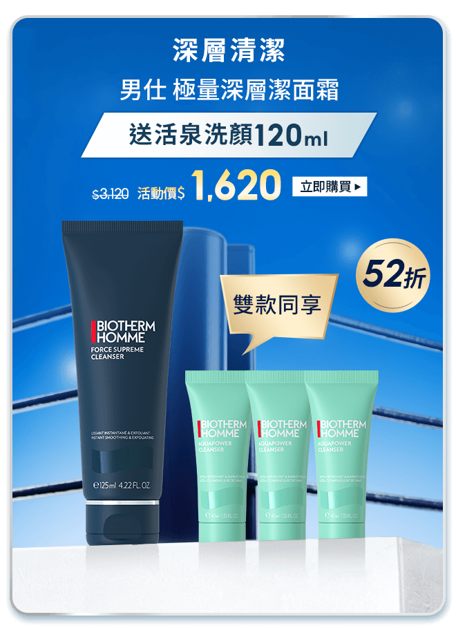  極量深層潔面霜