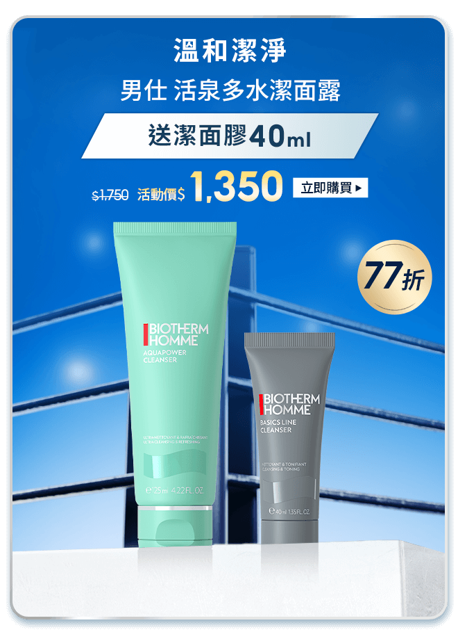 活泉多水潔面露