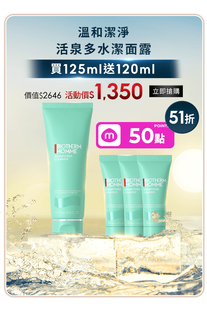 活泉多水潔面露