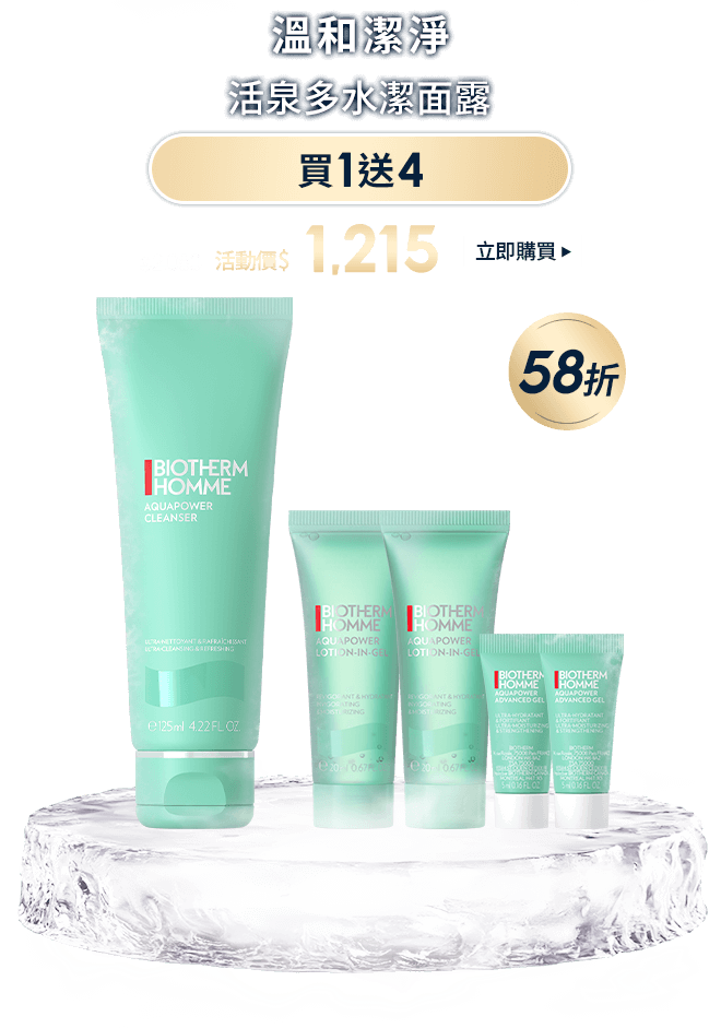 活泉多水潔面露