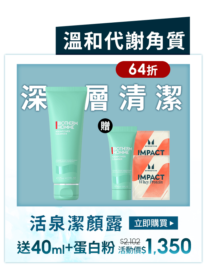 活泉多水潔面露