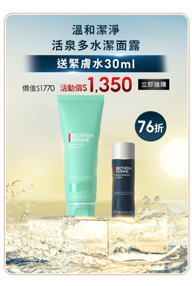 活泉多水潔面露