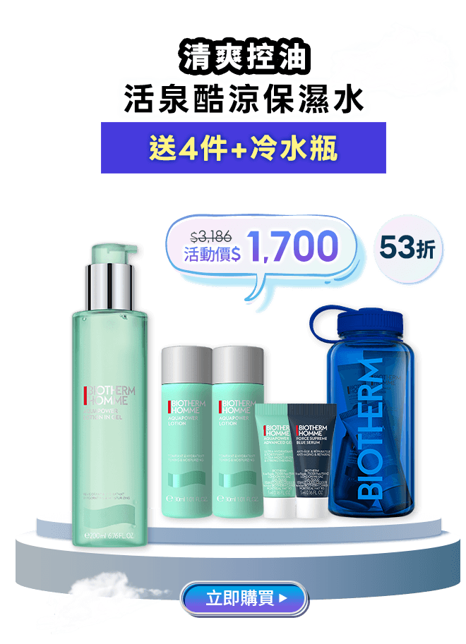 活泉酷涼保濕水
