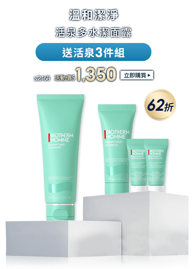 活泉多水潔面露
