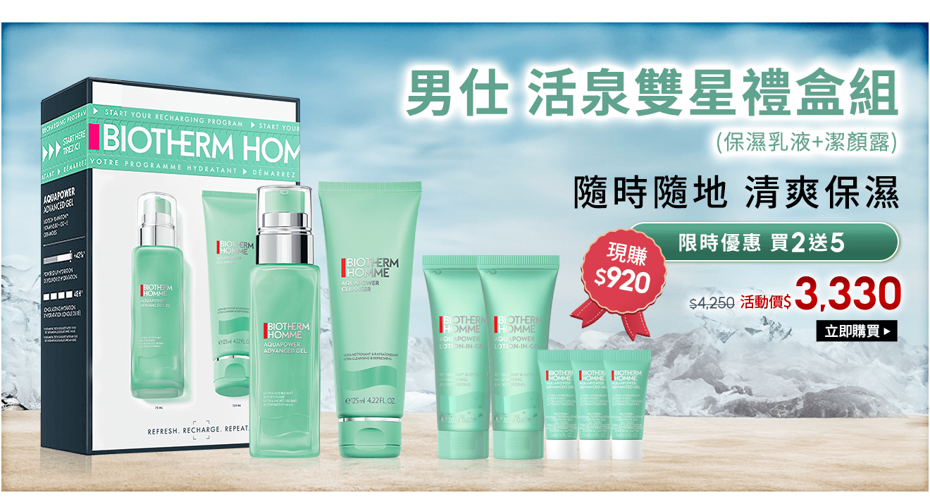 活泉雙星禮盒