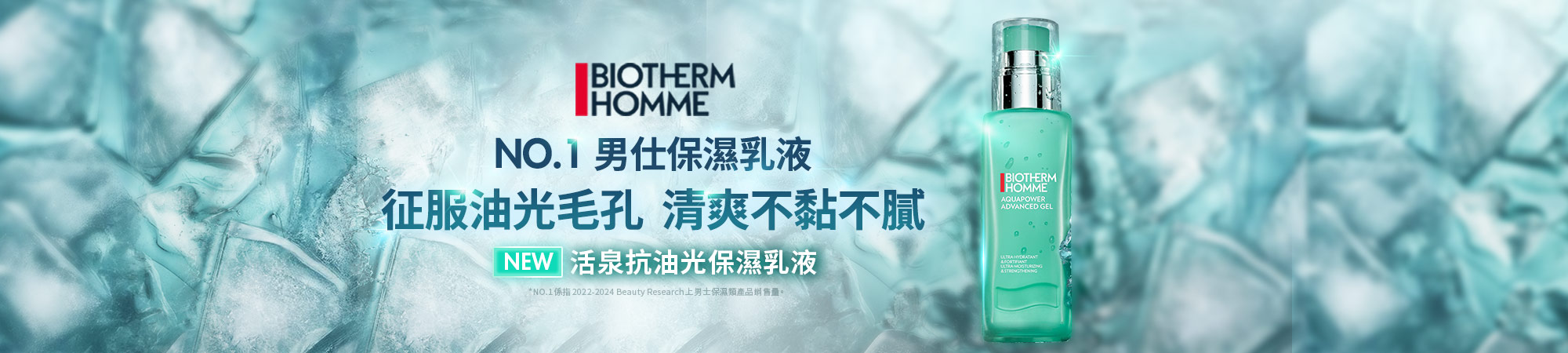 活泉乳液