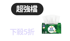 活動