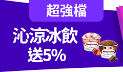 活動