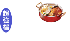 活動