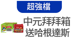 活動
