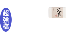 活動
