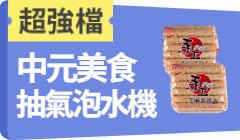 活動