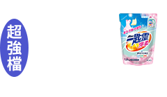 活動