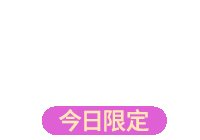 全站活動
