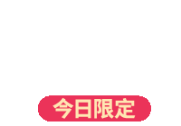 全站活動