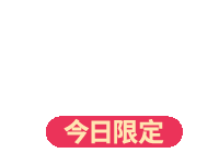 全站活動