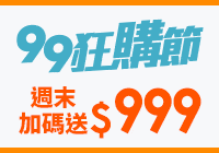 全站活動