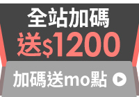 全站活動