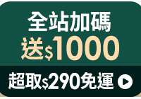 全站活動
