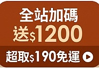全站活動