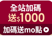 全站活動