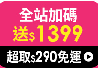 全站活動