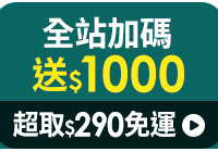 全站活動