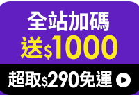 全站活動
