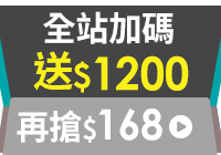 全站活動