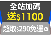 全站活動