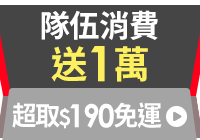 全站活動