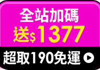 全站活動