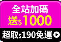 全站活動