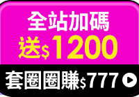 全站活動