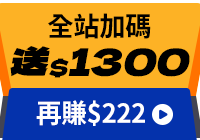 全站活動