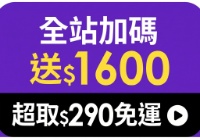 全站活動
