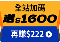 全站活動