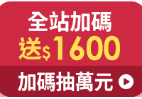 全站活動
