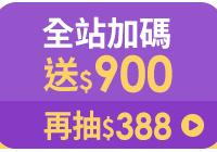 全站活動