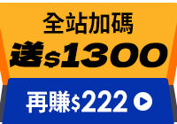 全站活動