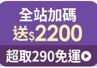 全站活動