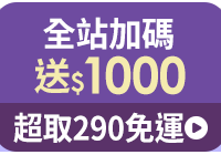 全站活動