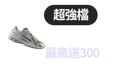 活動