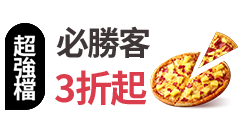 活動