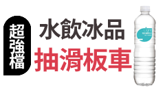 活動