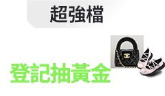 活動