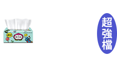 活動